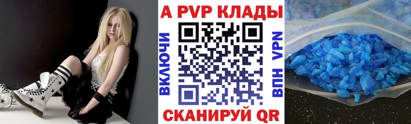 A PVP крисы CK  МЕГА маркетплейс  Балаково 
