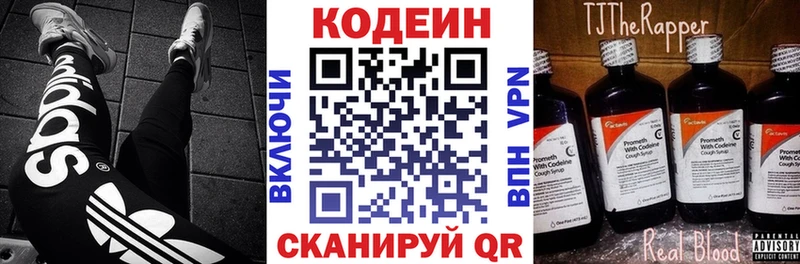 Кодеиновый сироп Lean Purple Drank  Балаково 