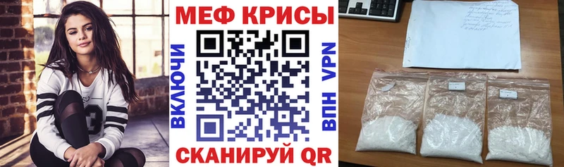 Меф кристаллы  где продают наркотики  Балаково 
