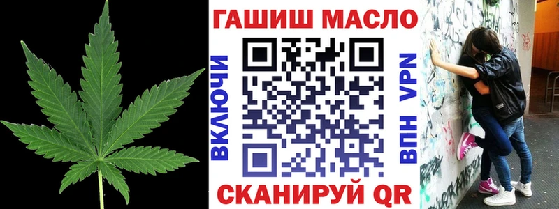 Дистиллят ТГК гашишное масло Балаково